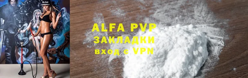 A-PVP мука  наркотики  Белозерск 